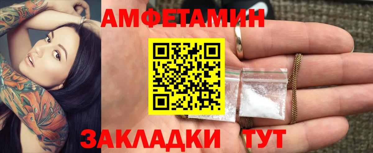 Майкоп  АМФ  Вход с VPN  АМФ Розовый 