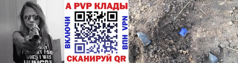 блэк спрут ТОР  Майкоп  A-PVP СК 