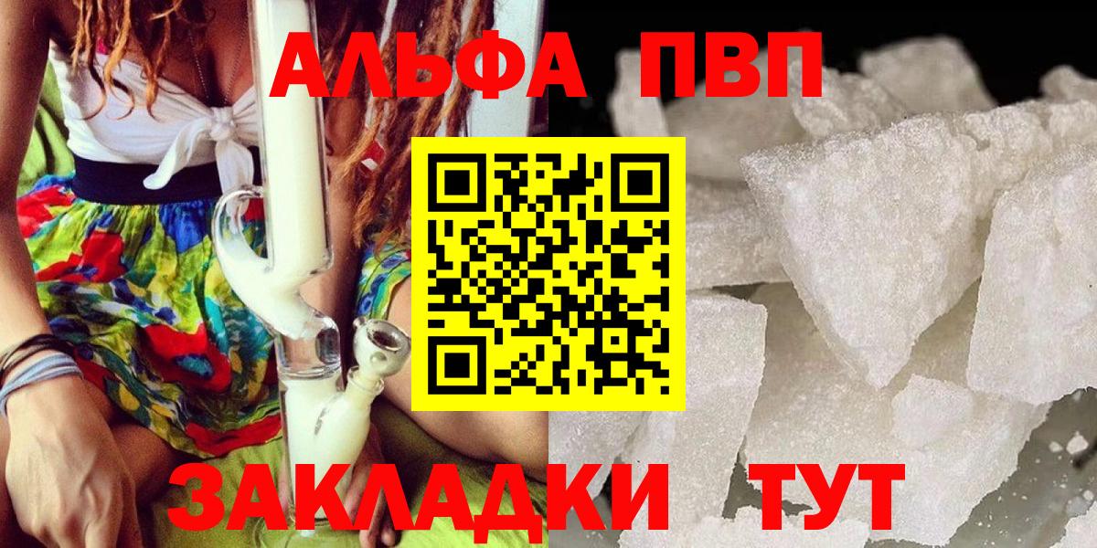 A-PVP кристаллы  A PVP крисы CK  Майкоп  где найти   А ПВП Crystall 