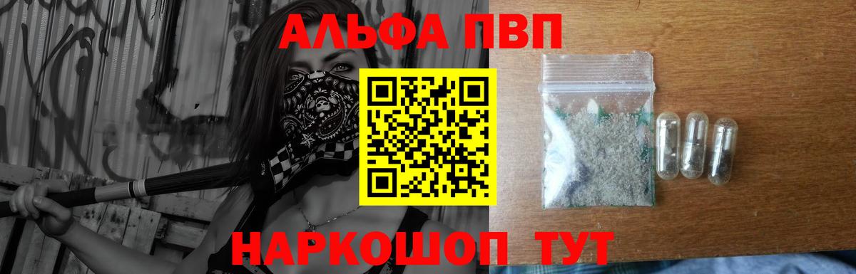 А ПВП VHQ Майкоп