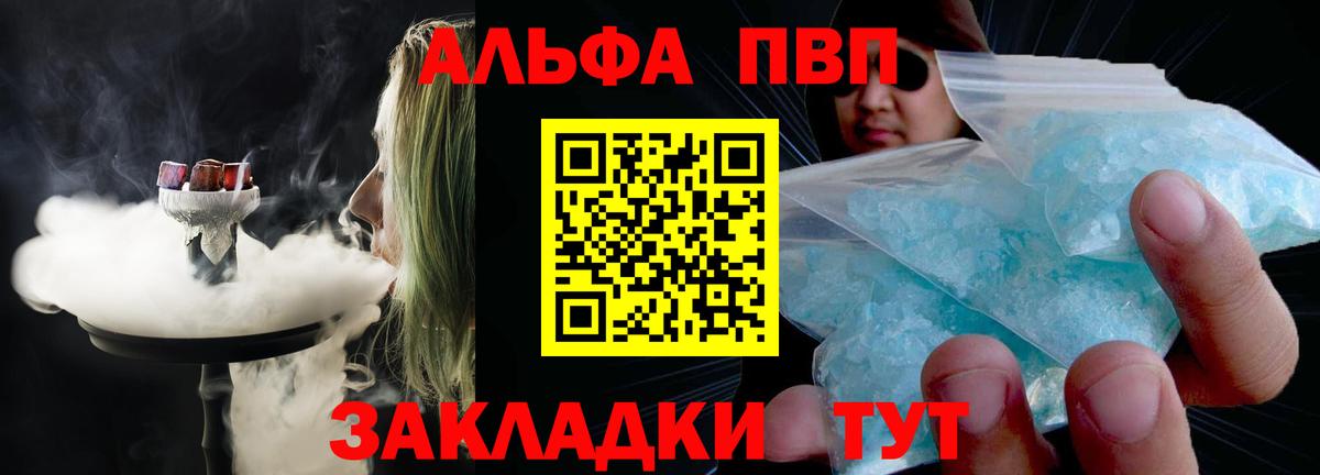 Майкоп  APVP мука  А ПВП СК КРИС  Вход с VPN  A PVP крисы CK 