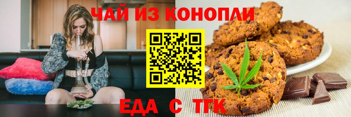 Майкоп  Cannafood марихуана  Вход с VPN 