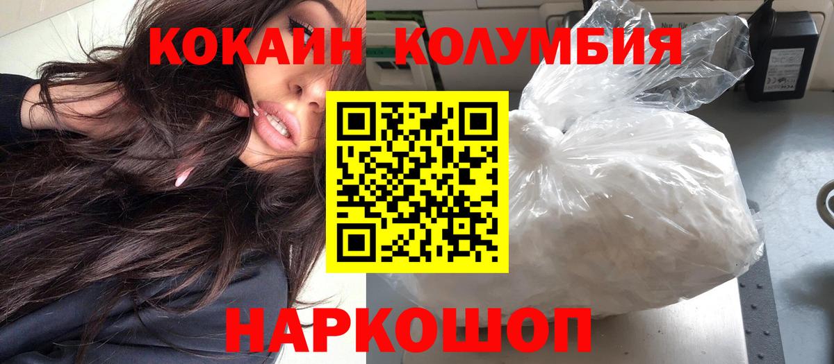 COCAIN Перу Майкоп