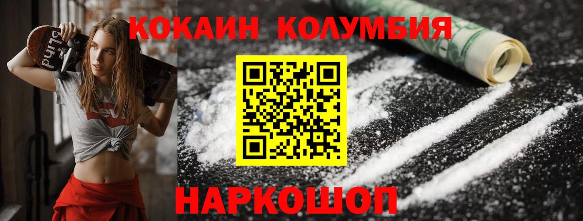 COCAIN Колумбийский  Кокаин  Cocaine FishScale  Майкоп  сколько стоит  Вход с VPN 
