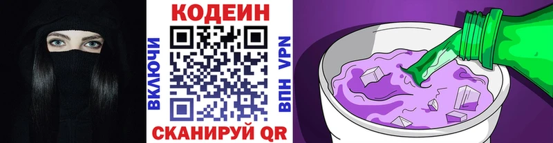 МЕГА онион  Майкоп  Codein Purple Drank 
