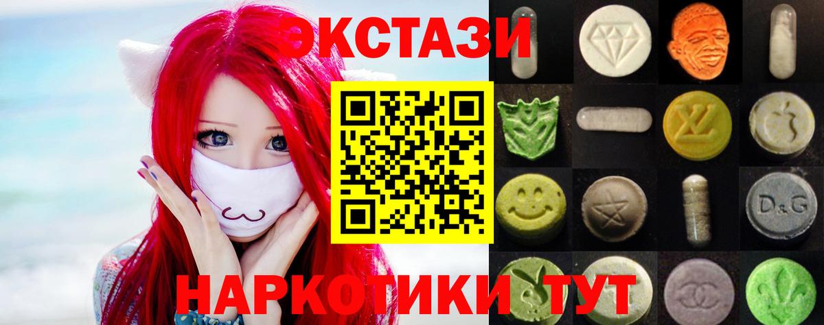 Ecstasy 280мг  Вход с VPN  Экстази Punisher  Экстази  купить  сайты  Майкоп 