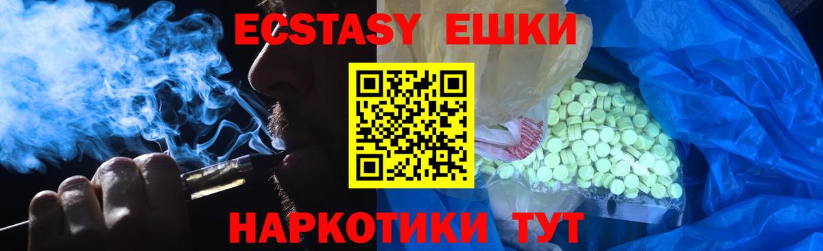 Экстази mix Майкоп