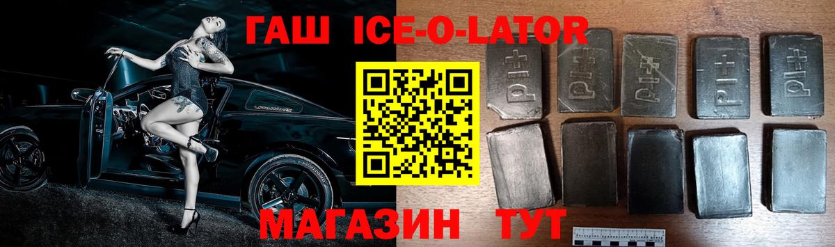 ГАШ гашик Майкоп