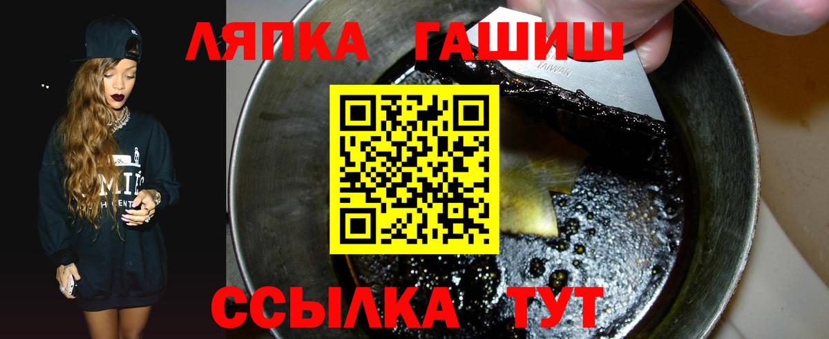 Майкоп  ГАШ  Вход с VPN  ГАШИШ гарик 