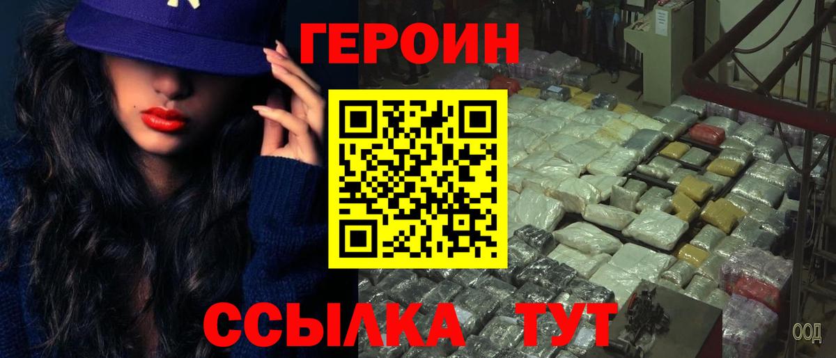 Героин афганец  Вход с VPN  Майкоп 