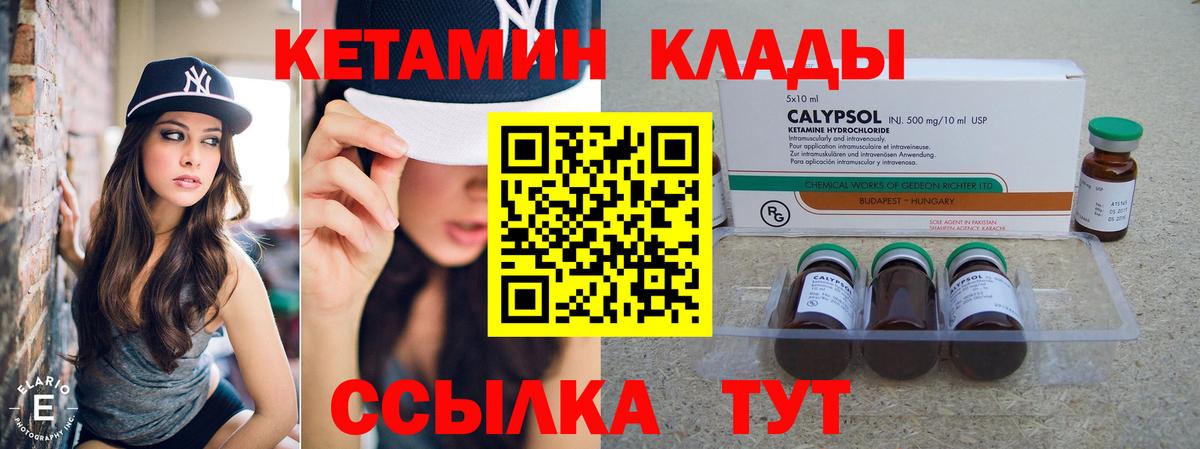 КЕТАМИН VHQ  Майкоп 