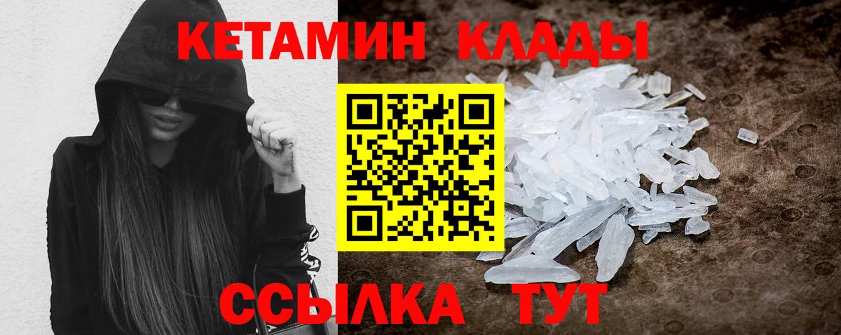 Кетамин VHQ Майкоп