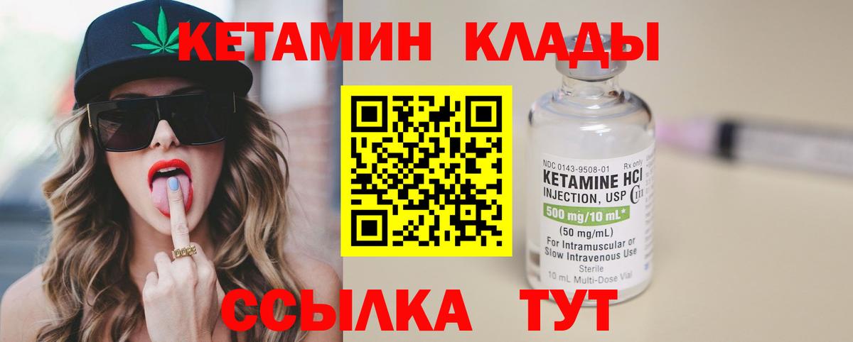 Майкоп  Кетамин VHQ  Вход с VPN 
