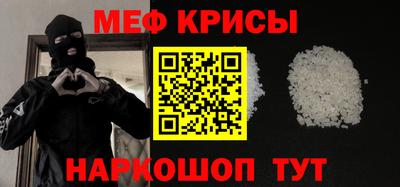 мяу мяу кристалл Канаш