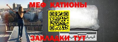 мяу мяу кристалл Канаш