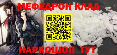мяу мяу кристалл Канаш