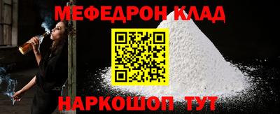 мяу мяу кристалл Канаш