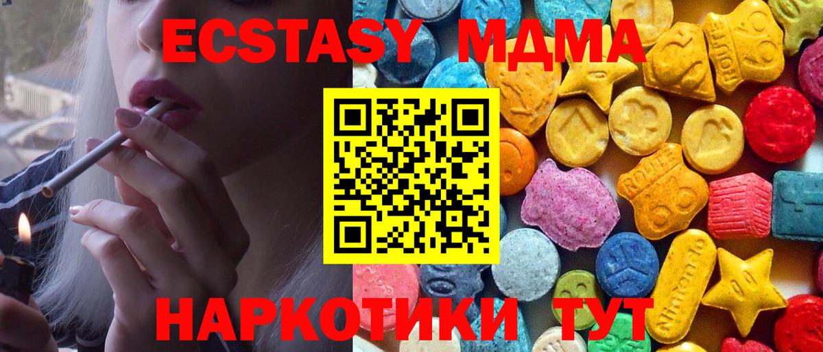 МДМА Molly  MDMA кристаллы  Майкоп  MDMA  Вход с VPN 