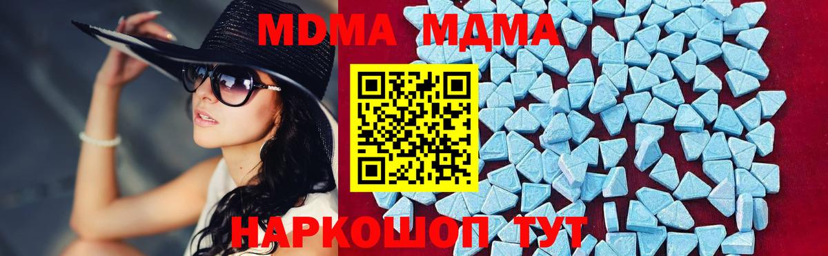 MDMA crystal  MDMA Molly  Майкоп 