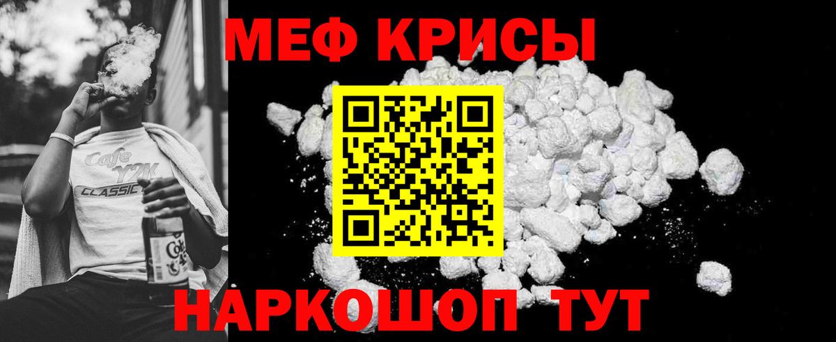 МЕФ мяу мяу  Мефедрон 4 MMC  МЕФ  Вход с VPN  МЕФ  Майкоп 