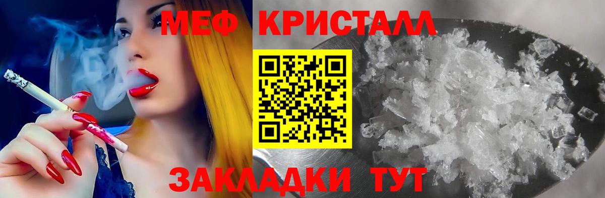 Меф мяу мяу кристаллы Майкоп