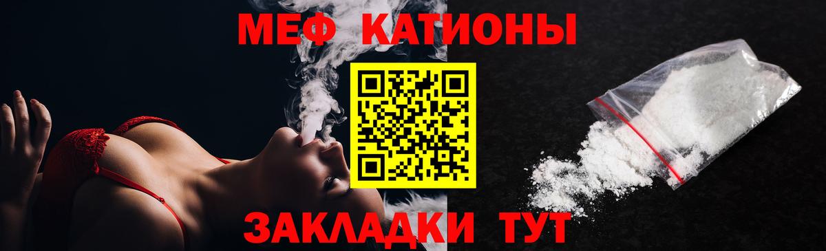 МЕФ  Майкоп  МЕФ кристаллы  Мефедрон 