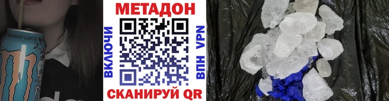 магазин продажи   Майкоп  Метадон белоснежный 