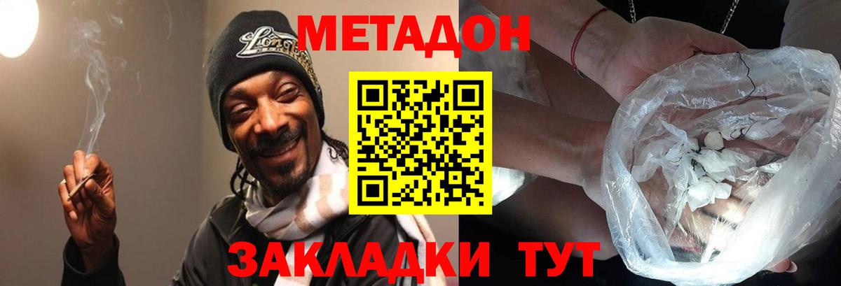 Метадон белоснежный  Вход с VPN  Майкоп  МЕТАДОН кристалл 