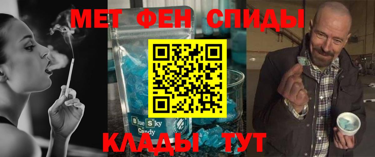 Метамфетамин винт  Вход с VPN  Майкоп 