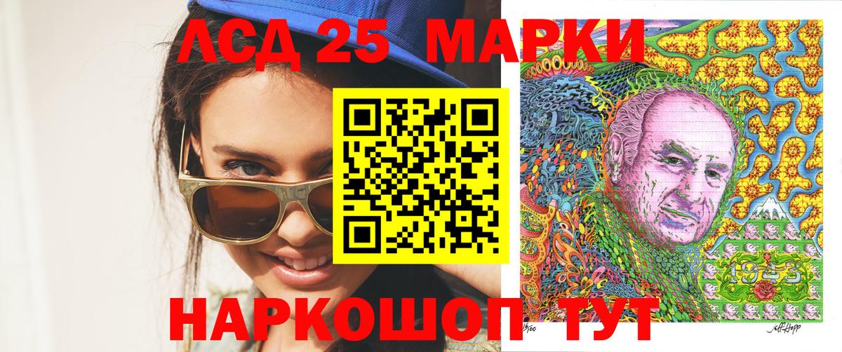 Марки 25I-NBOMe 1500мкг Майкоп