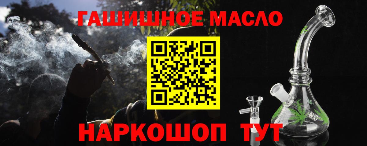 Дистиллят ТГК THC oil Майкоп