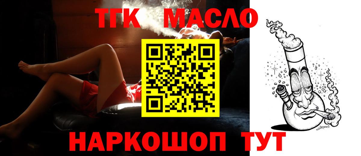 Майкоп  ТГК жижа  Дистиллят ТГК вейп с тгк  Вход с VPN 